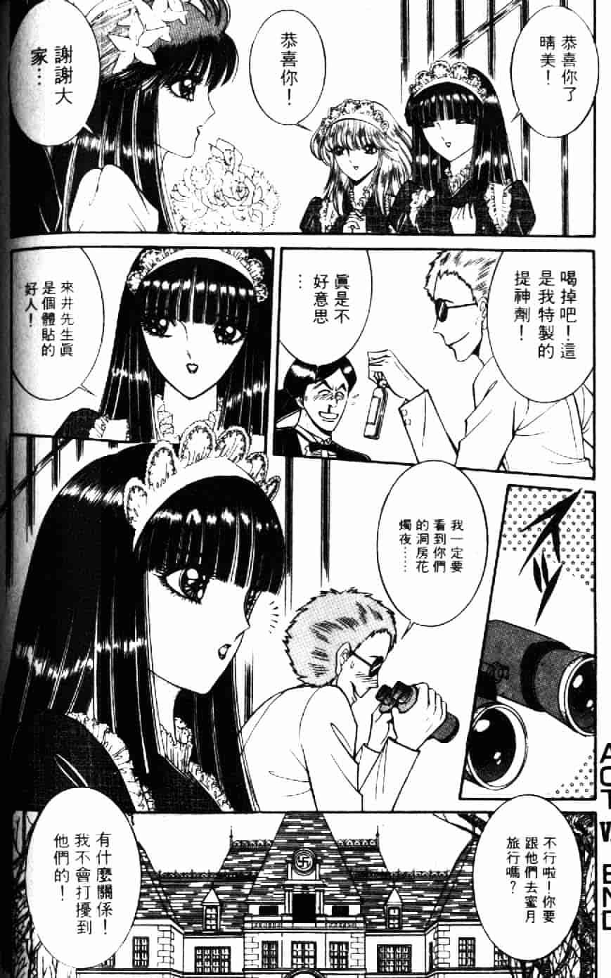 [千之ナイフ] 逢魔がホラーショー 1_第9集