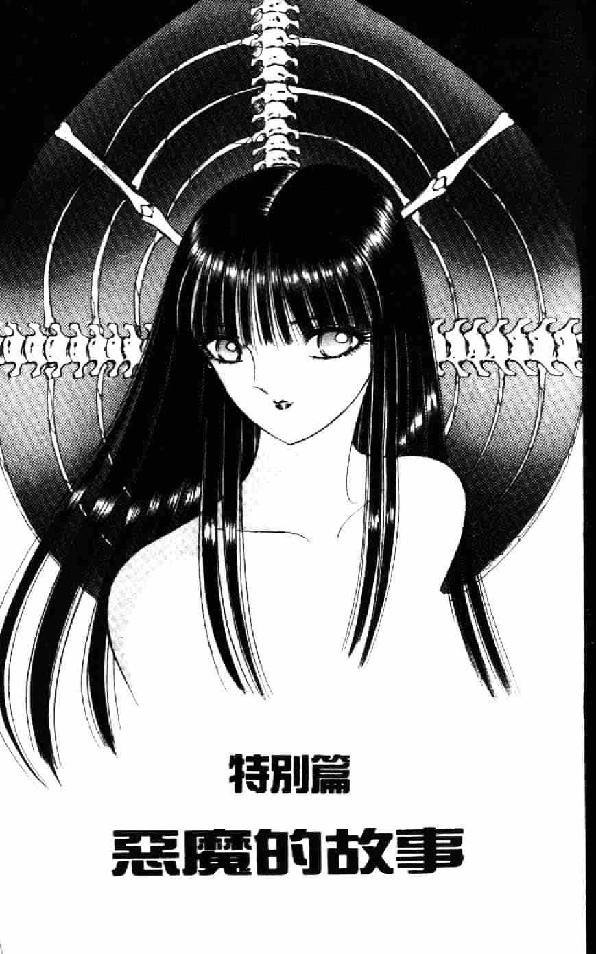 [千之ナイフ] 逢魔がホラーショー 1_第9集