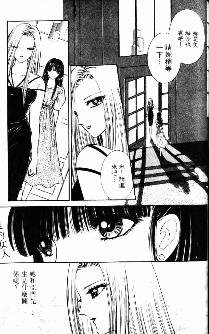 [千之ナイフ] 逢魔がホラーショー 1_第9集