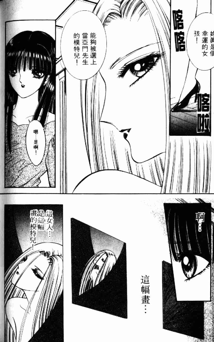 [千之ナイフ] 逢魔がホラーショー 1_第9集