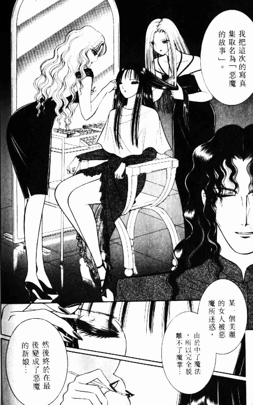 [千之ナイフ] 逢魔がホラーショー 1_第9集