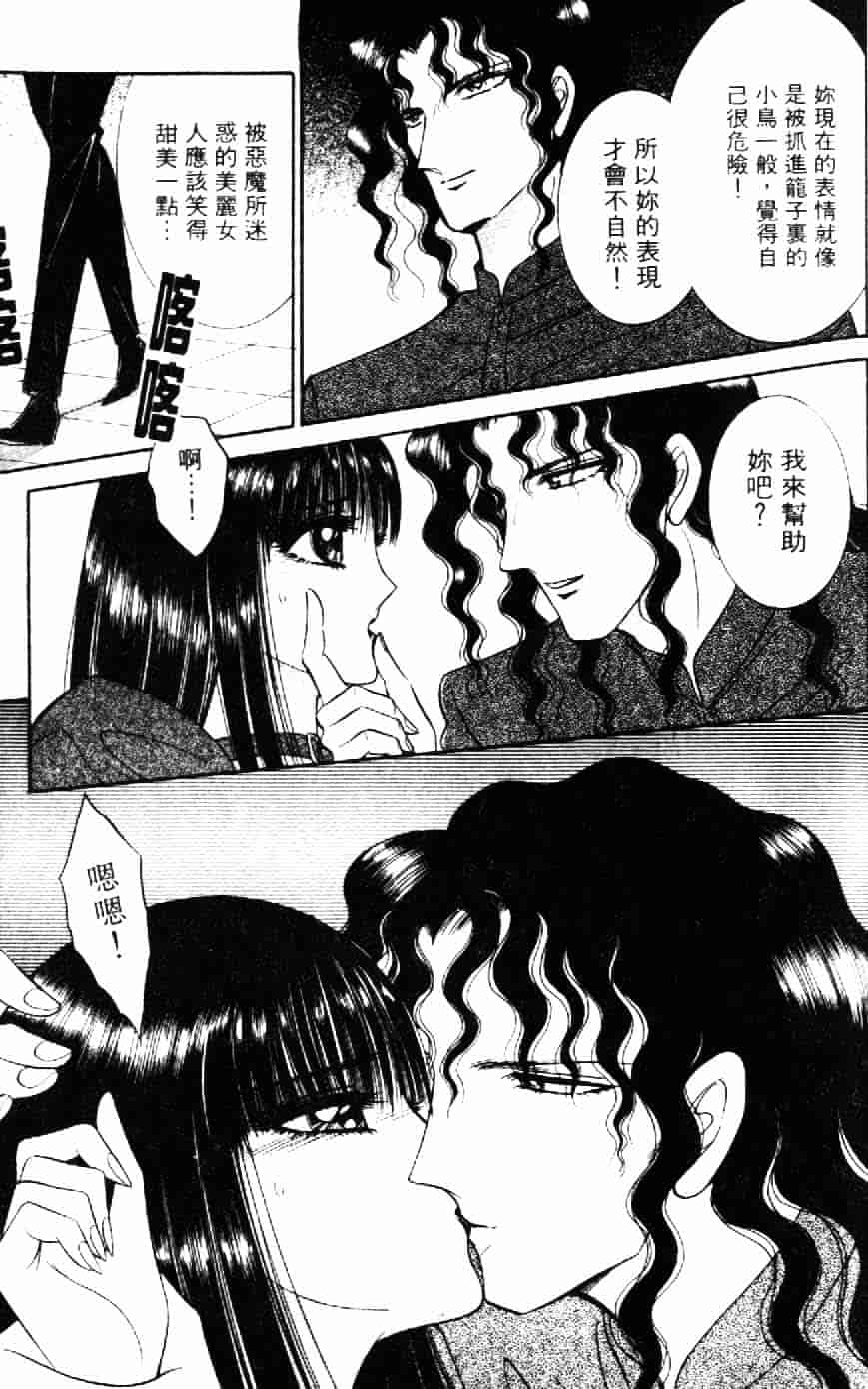 [千之ナイフ] 逢魔がホラーショー 1_第9集
