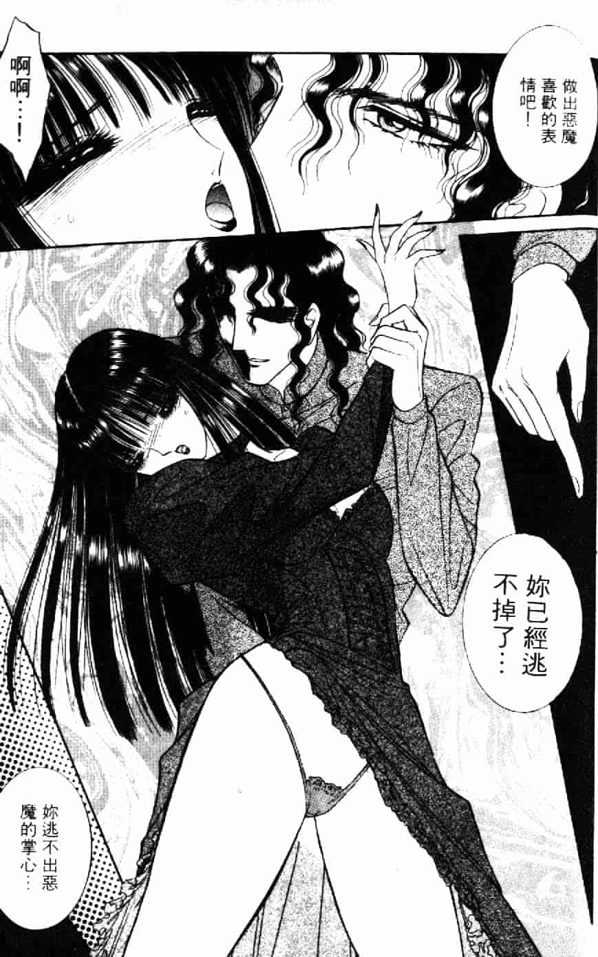 [千之ナイフ] 逢魔がホラーショー 1_第9集