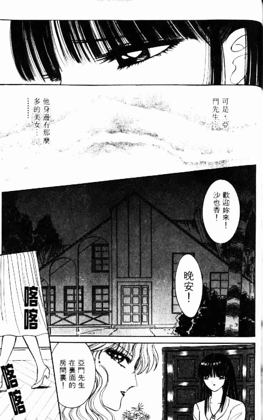 [千之ナイフ] 逢魔がホラーショー 1_第9集