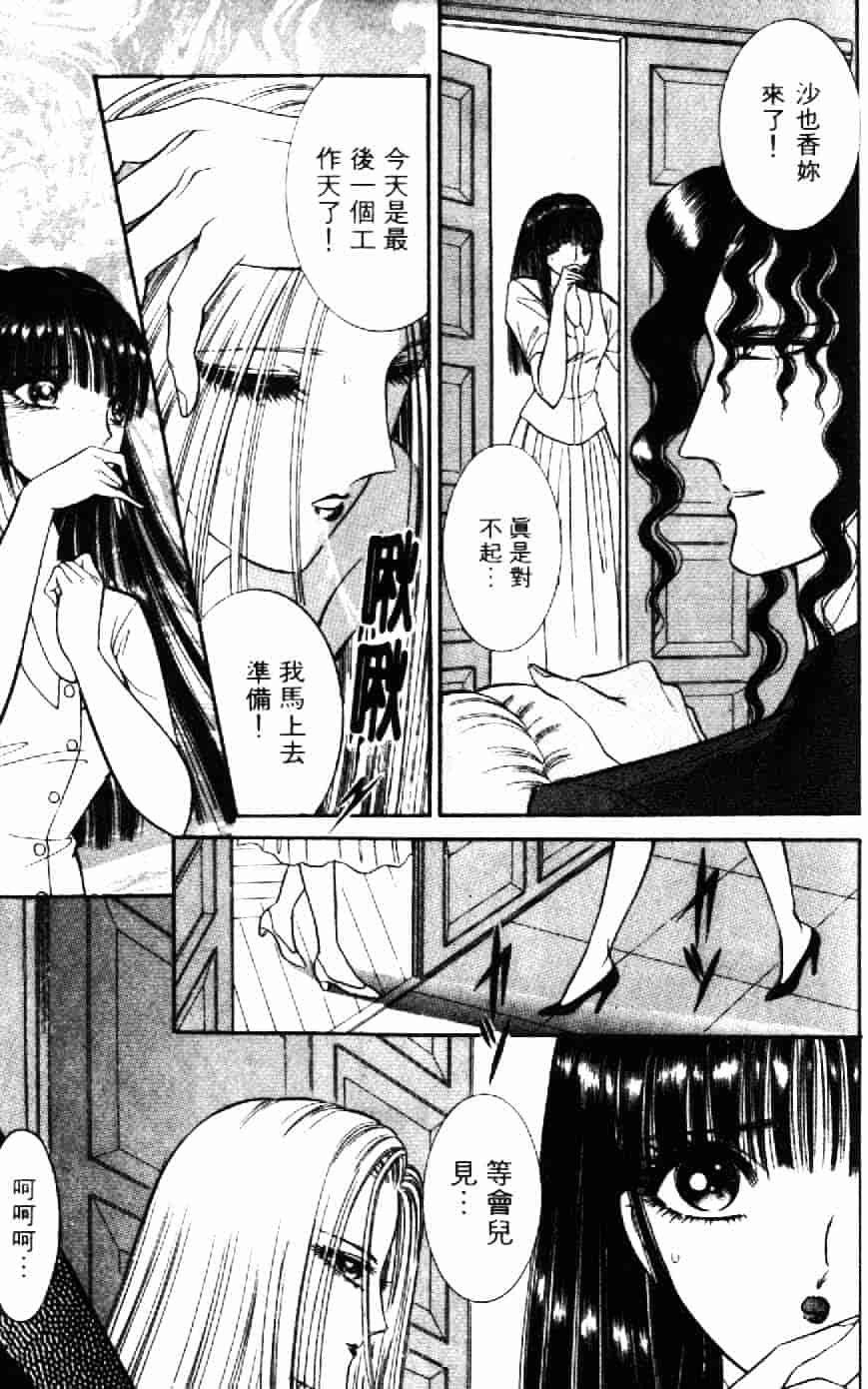 [千之ナイフ] 逢魔がホラーショー 1_第9集