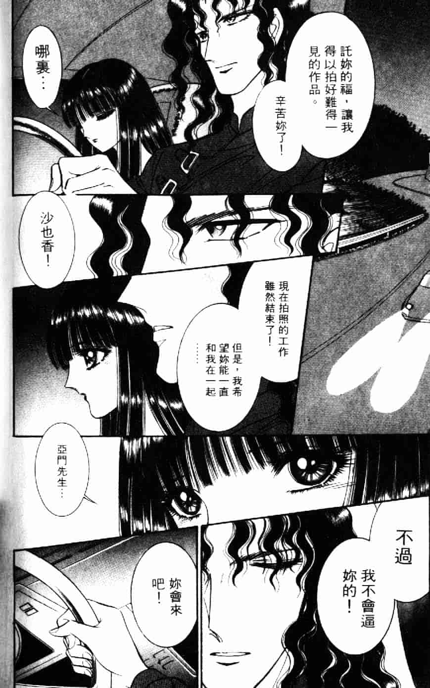 [千之ナイフ] 逢魔がホラーショー 1_第10集