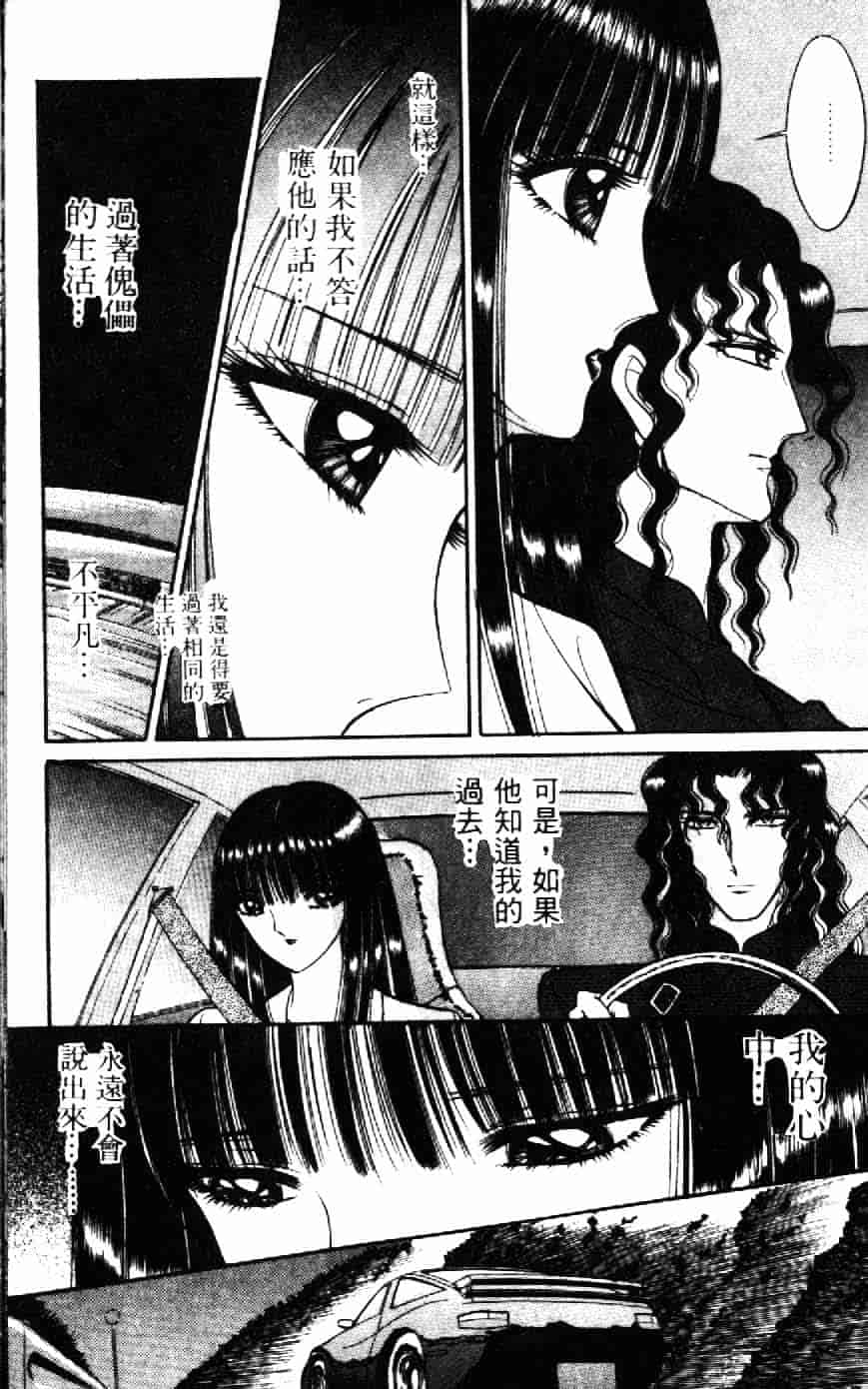[千之ナイフ] 逢魔がホラーショー 1_第10集