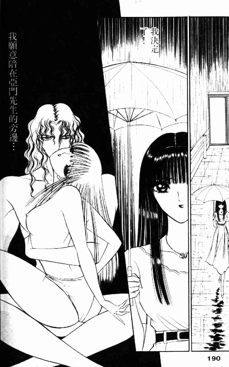 [千之ナイフ] 逢魔がホラーショー 1_第10集