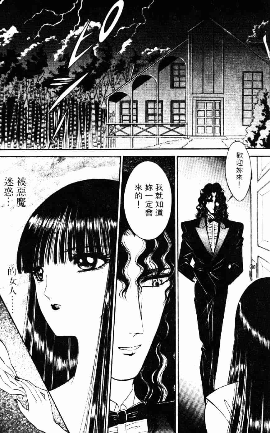 [千之ナイフ] 逢魔がホラーショー 1_第10集