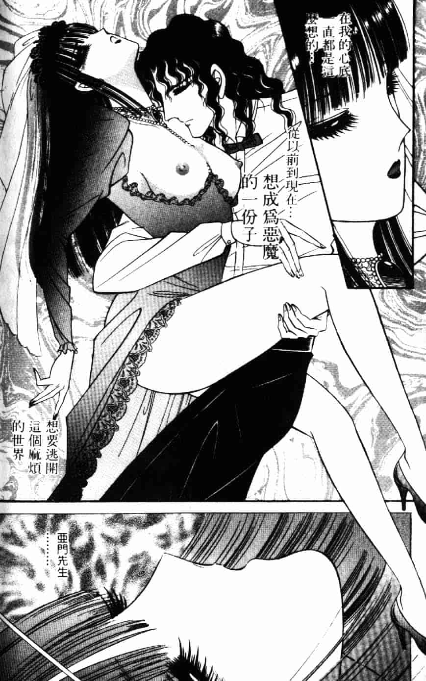 [千之ナイフ] 逢魔がホラーショー 1_第10集