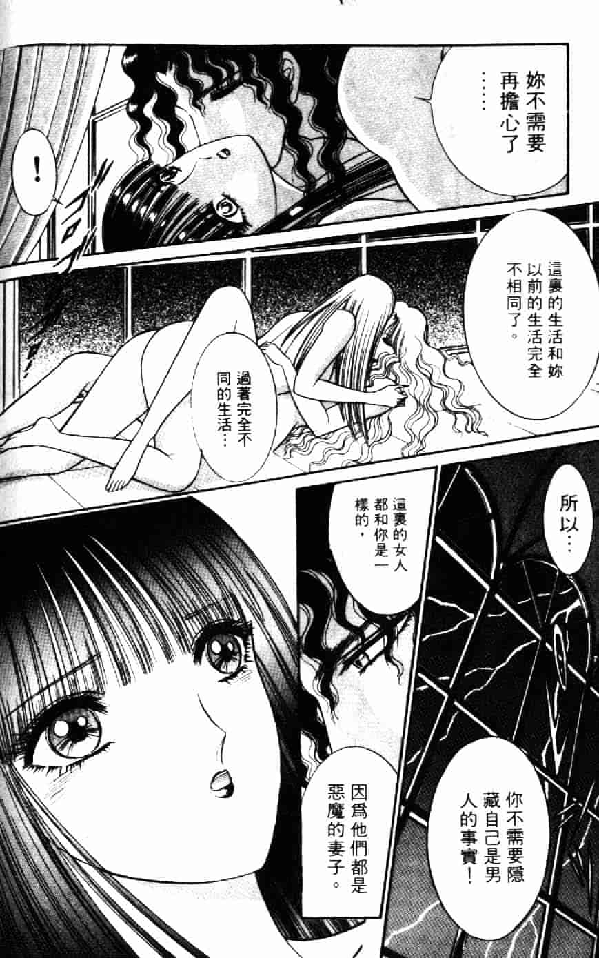 [千之ナイフ] 逢魔がホラーショー 1_第10集