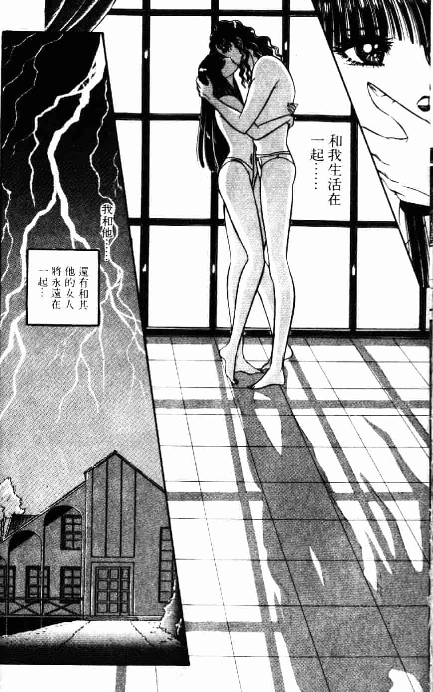 [千之ナイフ] 逢魔がホラーショー 1_第10集