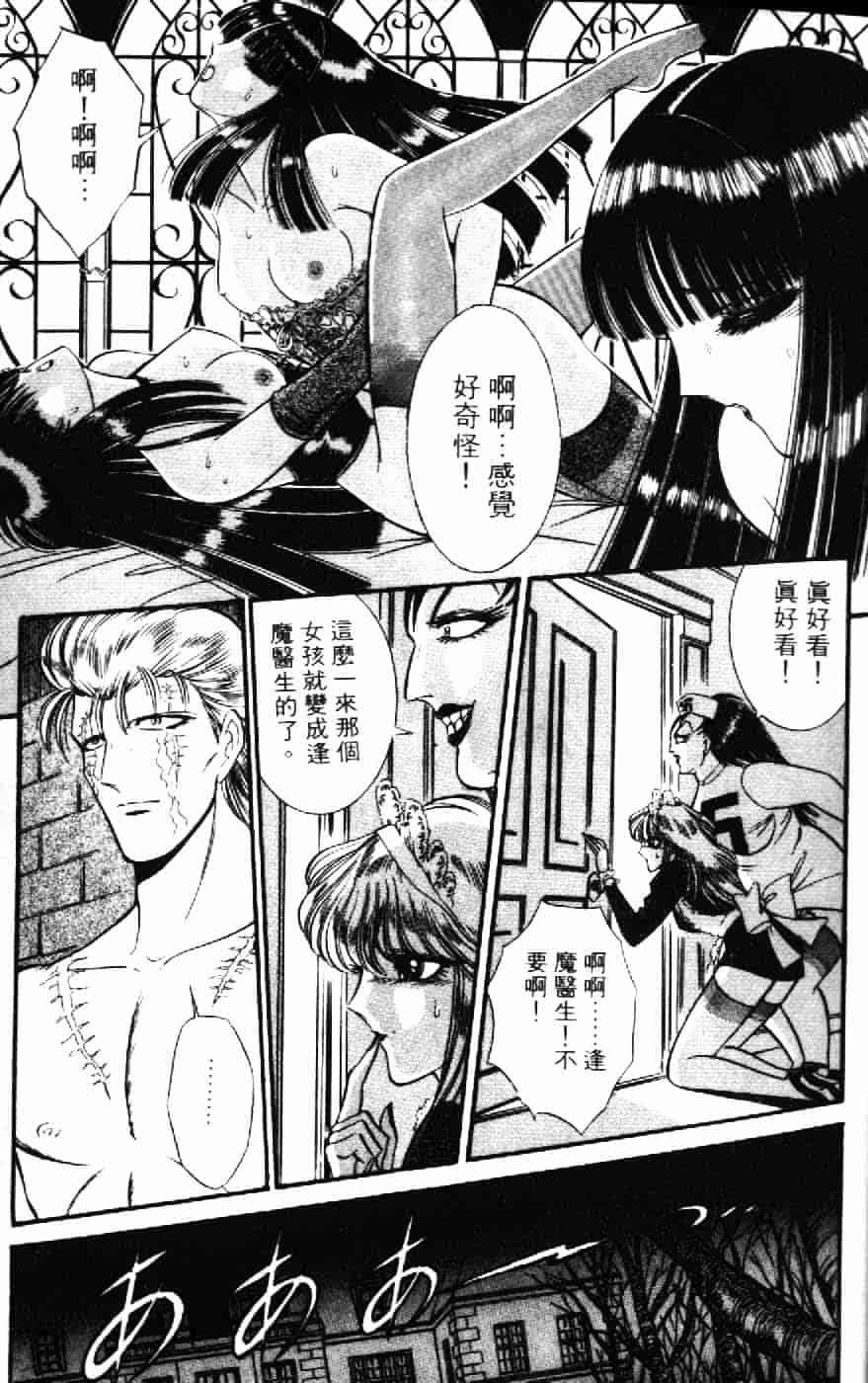 [千之ナイフ] 逢魔がホラーショー 1_第2集