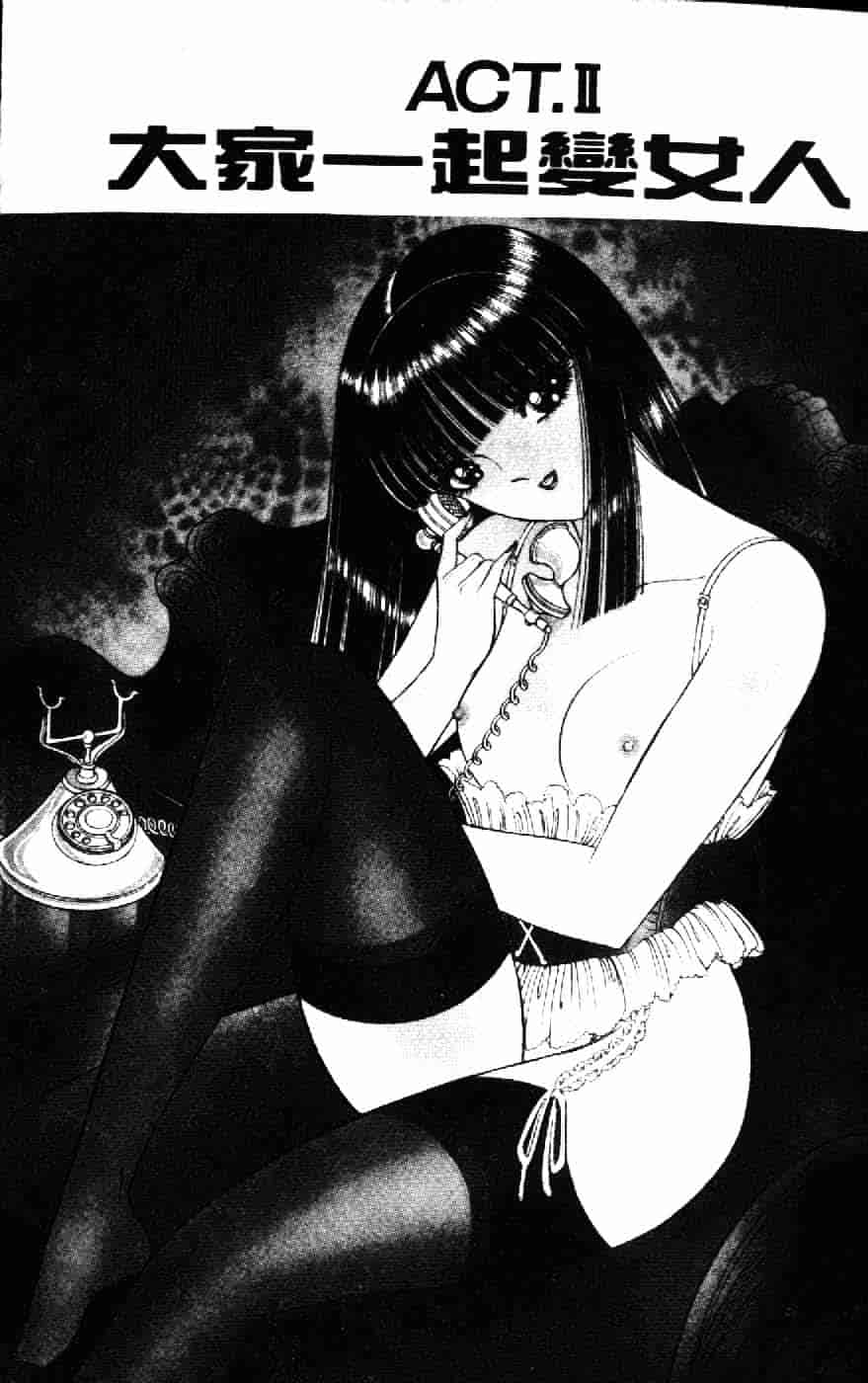 [千之ナイフ] 逢魔がホラーショー 1_第2集