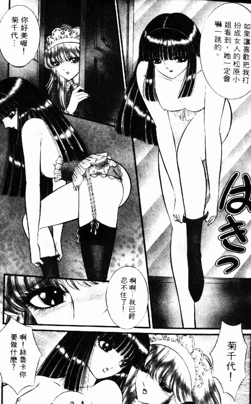 [千之ナイフ] 逢魔がホラーショー 1_第2集
