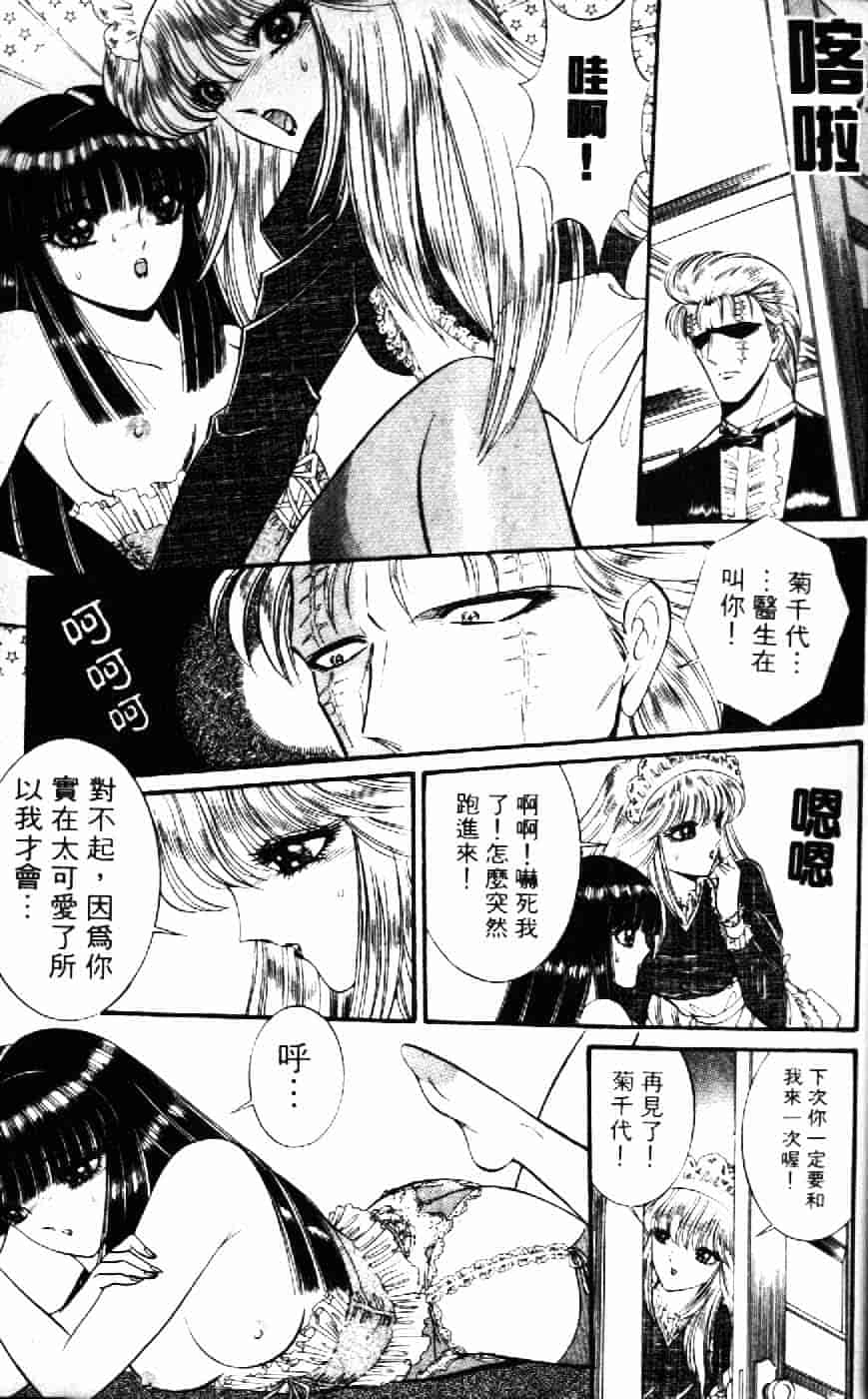 [千之ナイフ] 逢魔がホラーショー 1_第2集