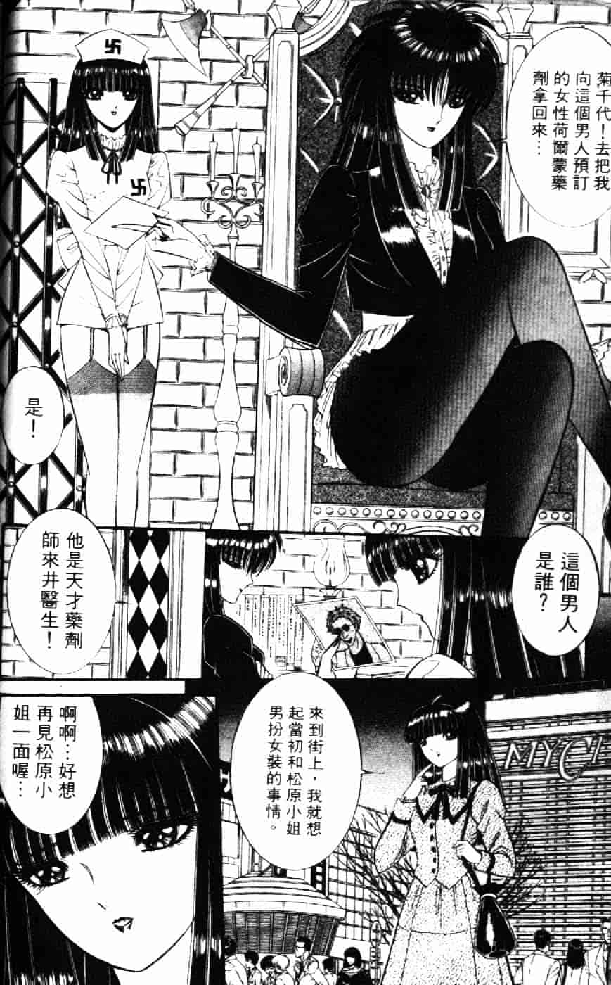 [千之ナイフ] 逢魔がホラーショー 1_第2集