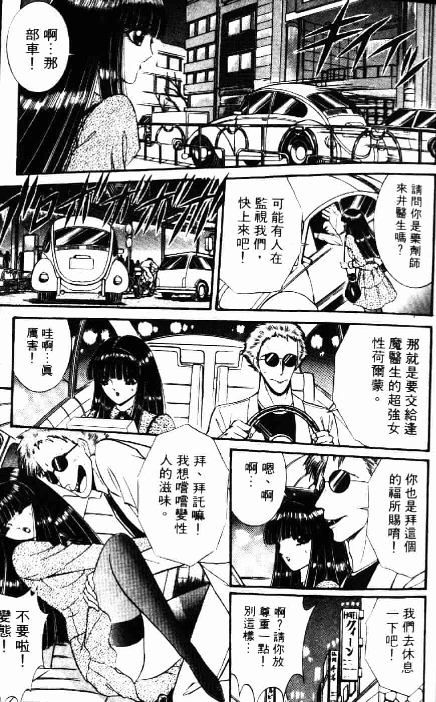 [千之ナイフ] 逢魔がホラーショー 1_第2集