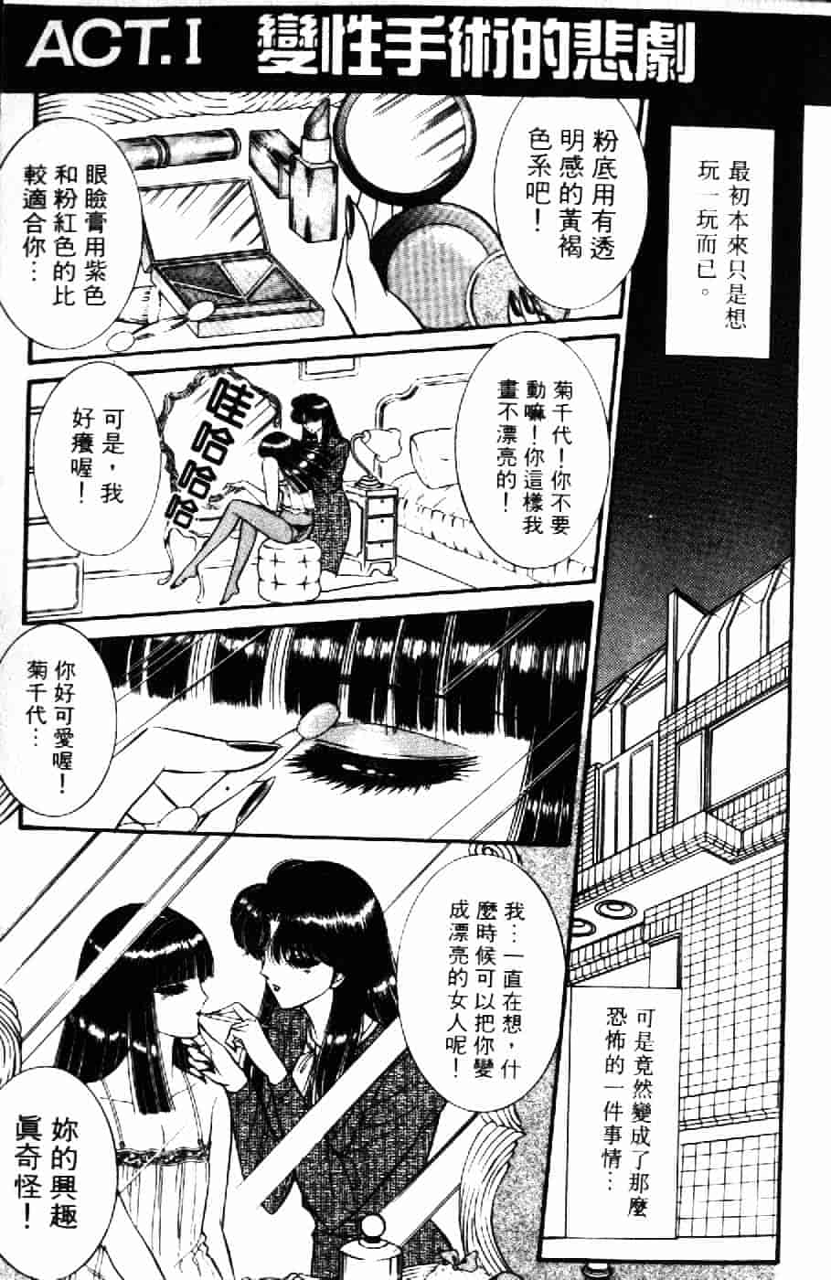 [千之ナイフ] 逢魔がホラーショー 1_第1集