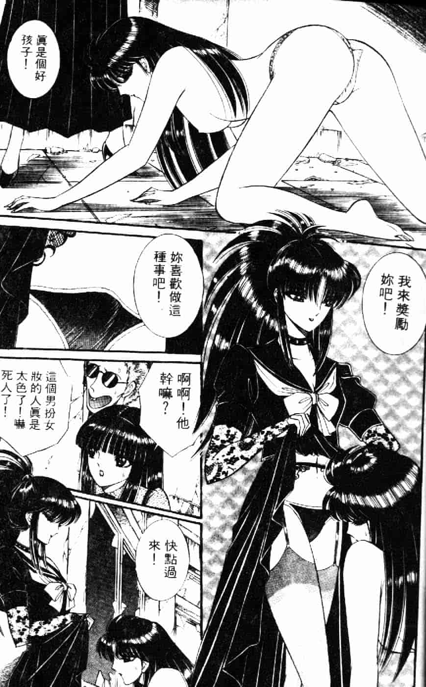 [千之ナイフ] 逢魔がホラーショー 1_第2集