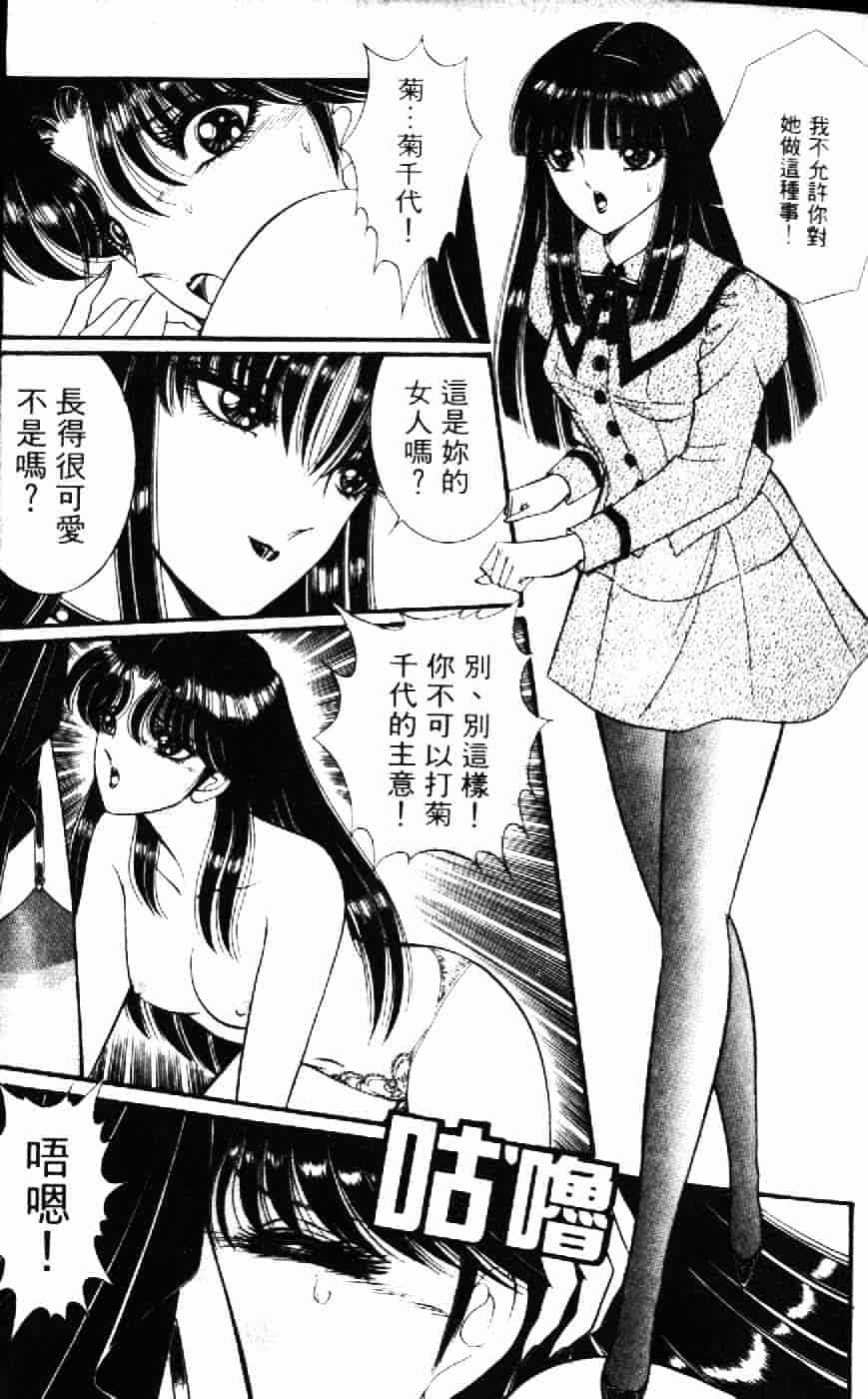 [千之ナイフ] 逢魔がホラーショー 1_第2集