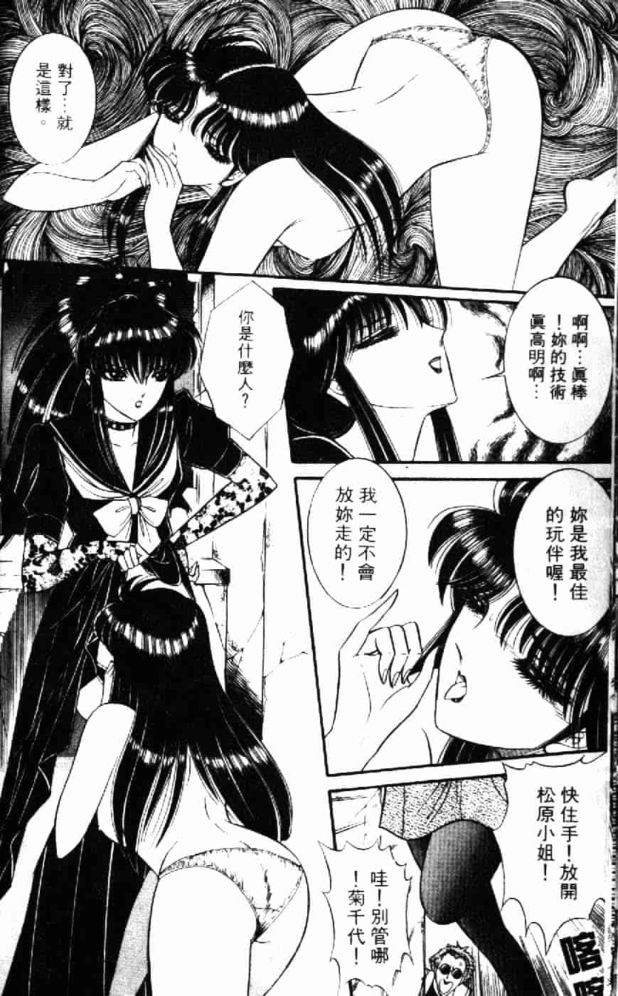 [千之ナイフ] 逢魔がホラーショー 1_第2集