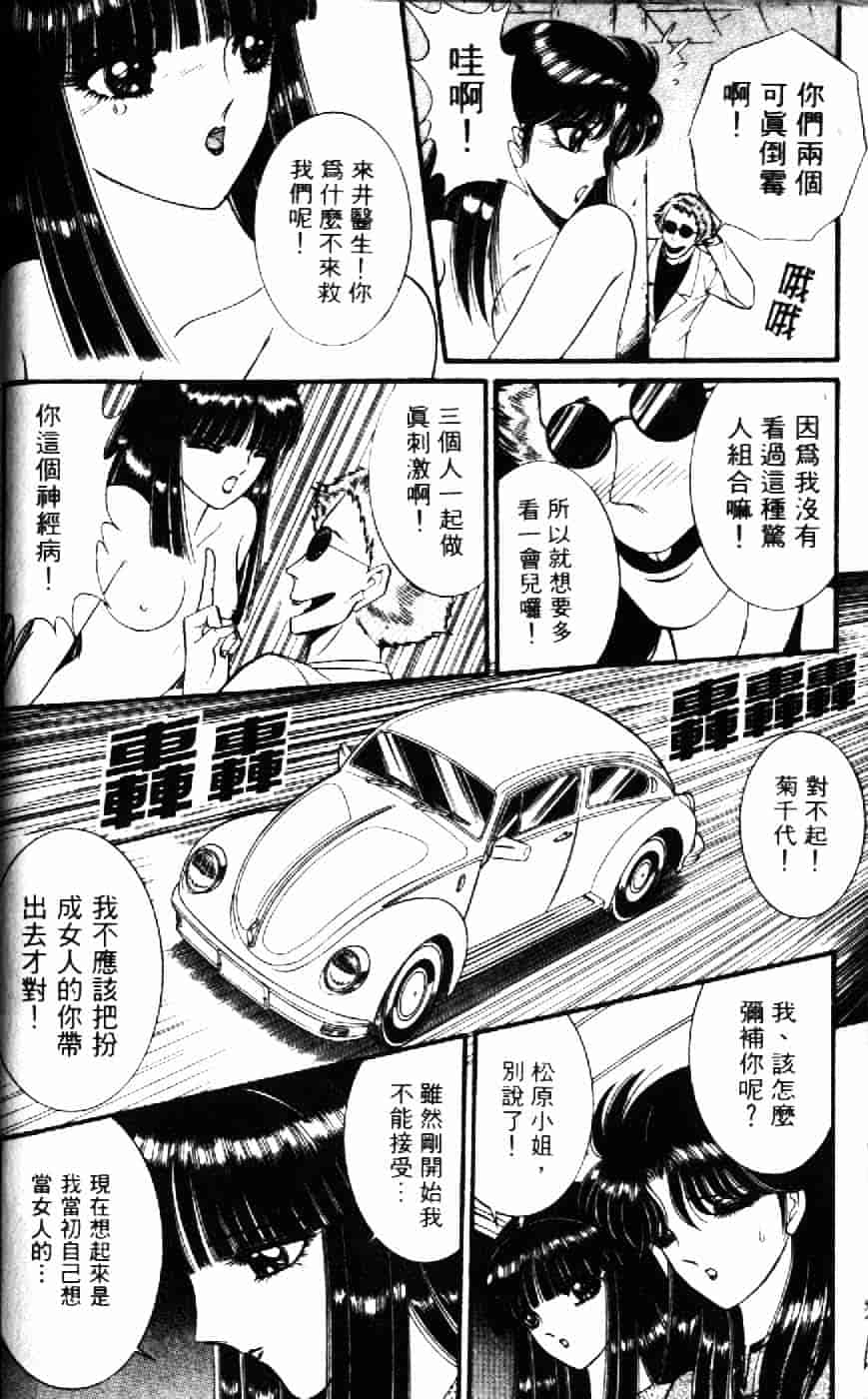 [千之ナイフ] 逢魔がホラーショー 1_第2集