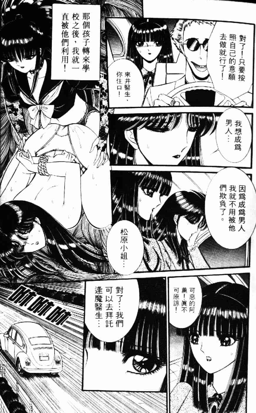 [千之ナイフ] 逢魔がホラーショー 1_第3集