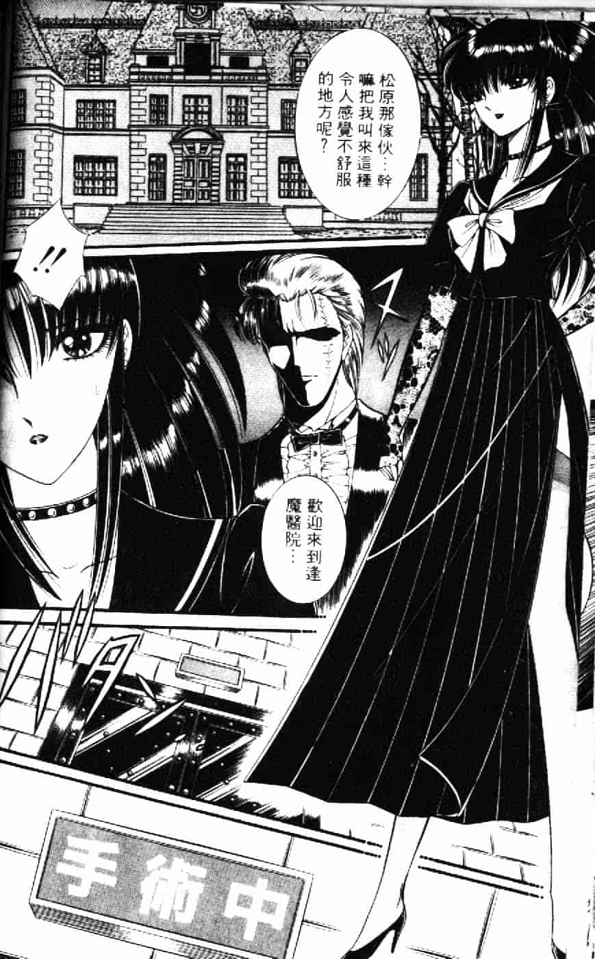 [千之ナイフ] 逢魔がホラーショー 1_第3集