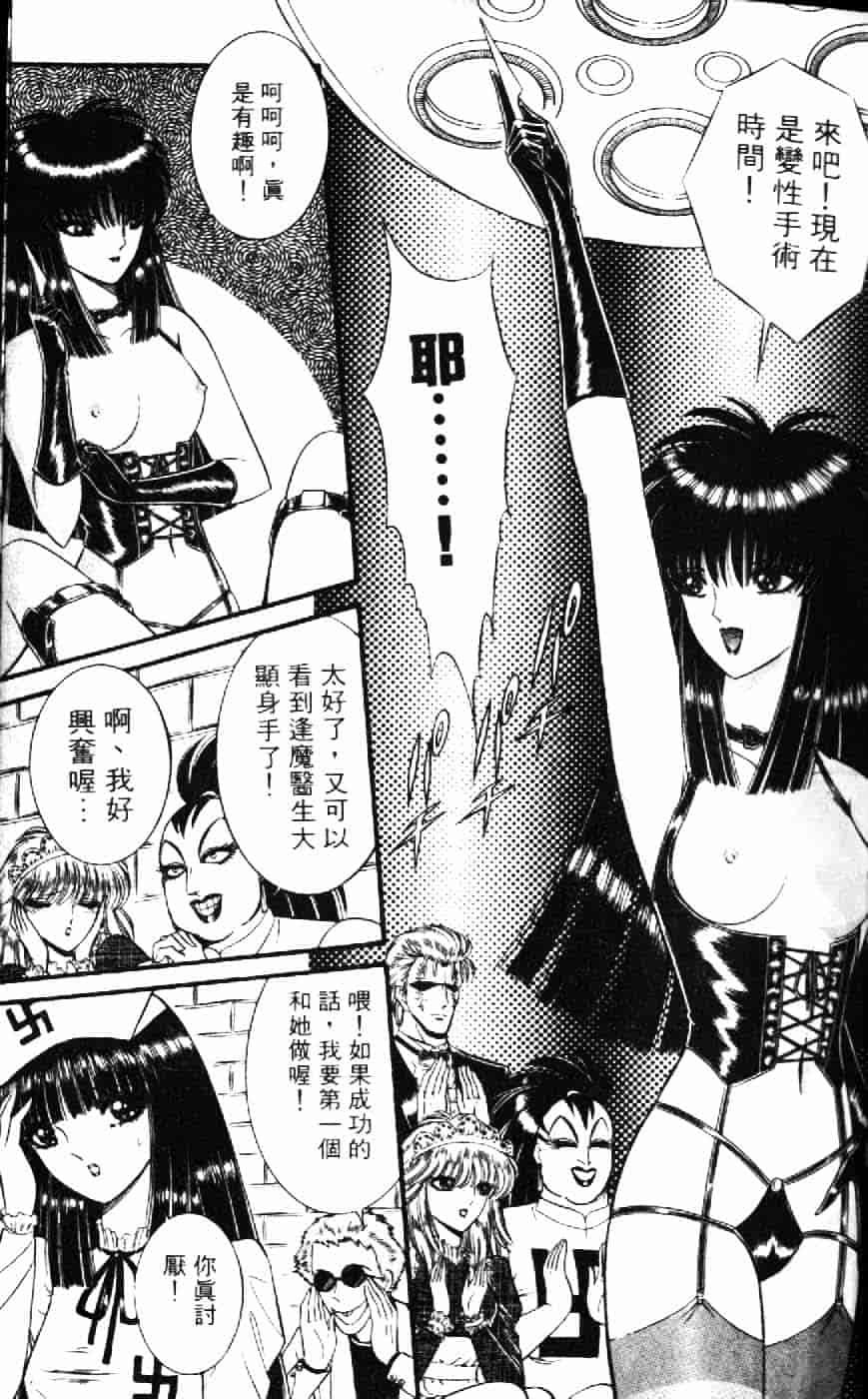 [千之ナイフ] 逢魔がホラーショー 1_第3集