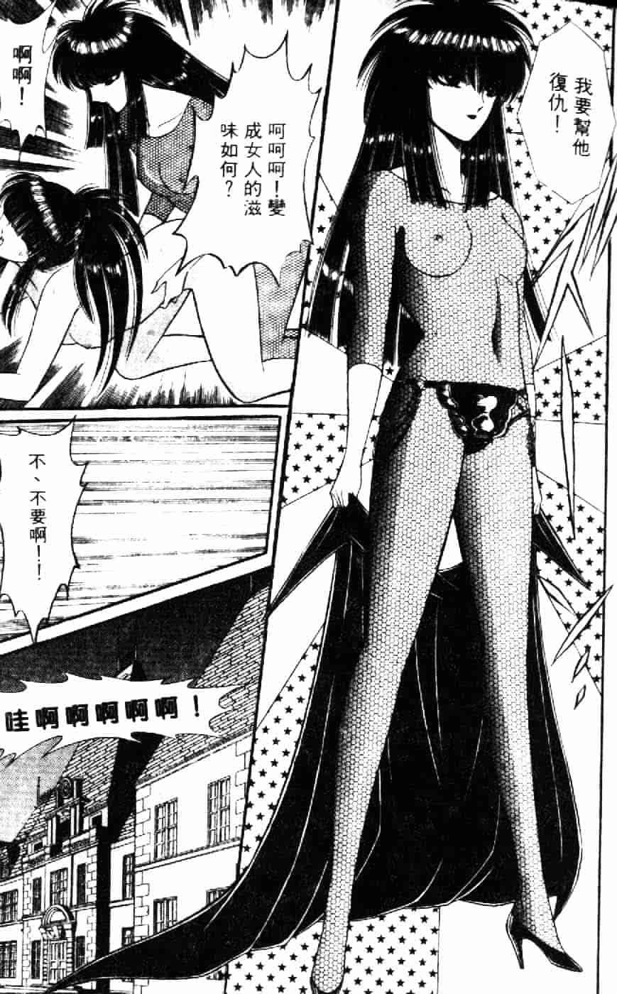 [千之ナイフ] 逢魔がホラーショー 1_第3集