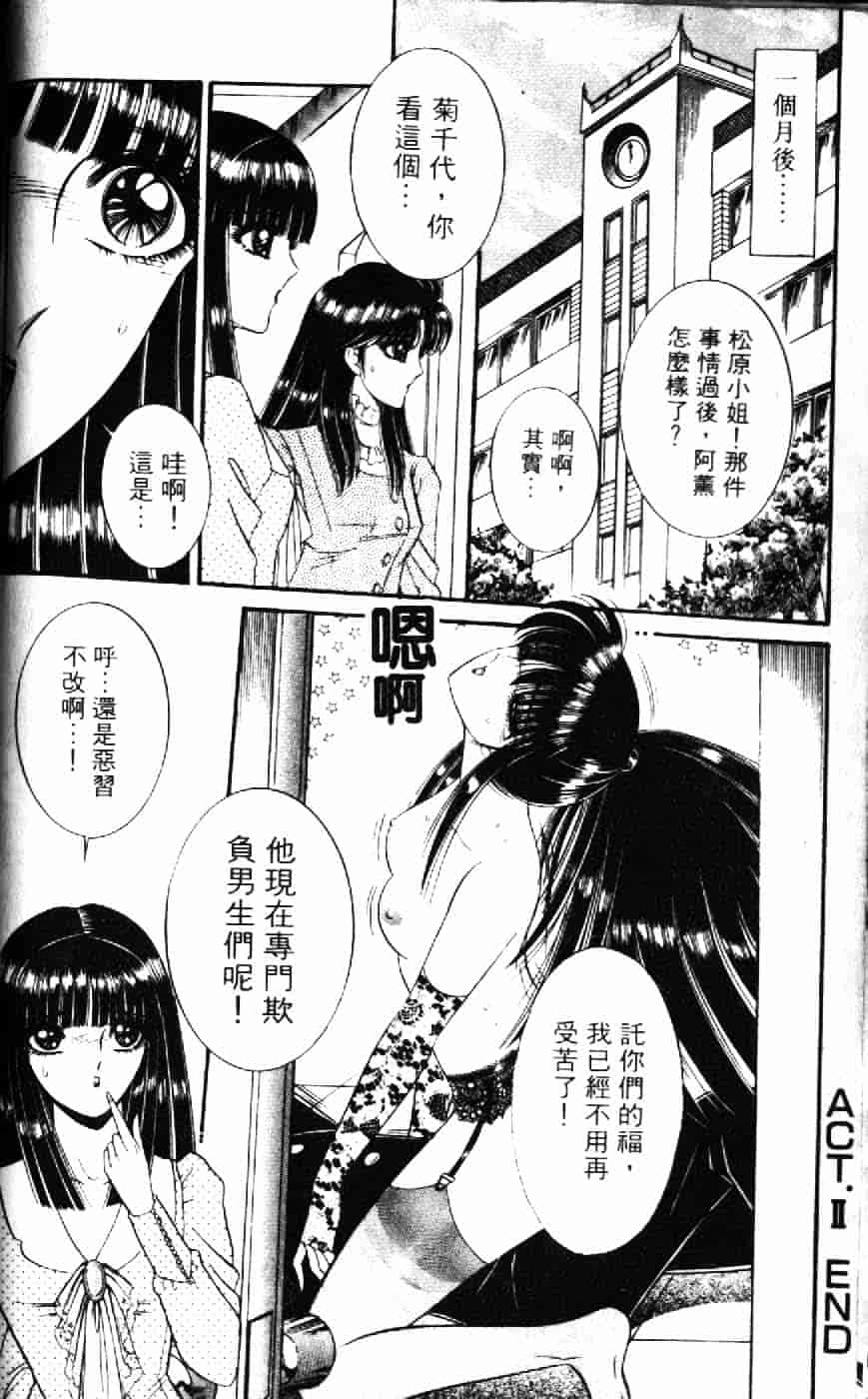 [千之ナイフ] 逢魔がホラーショー 1_第3集