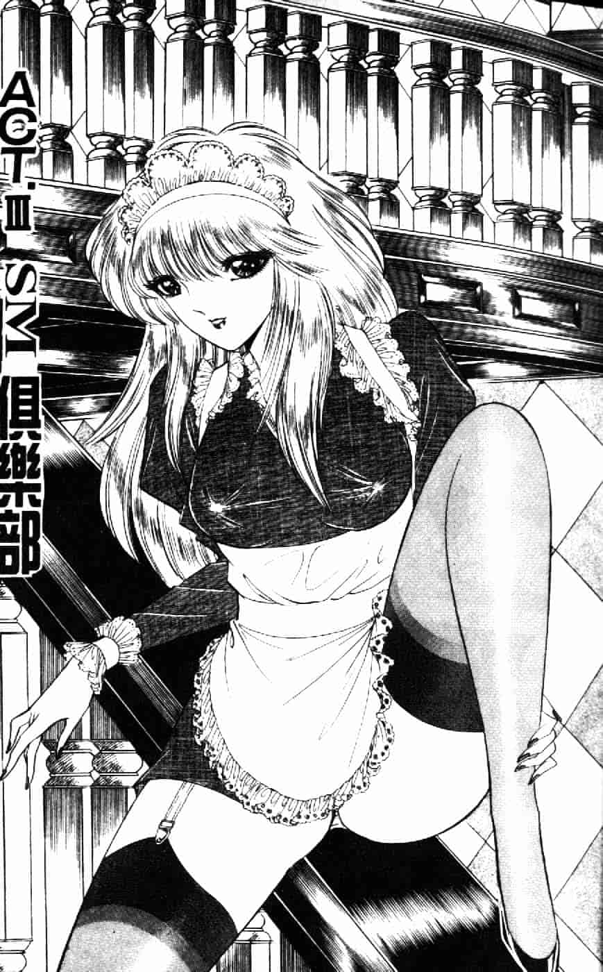 [千之ナイフ] 逢魔がホラーショー 1_第3集