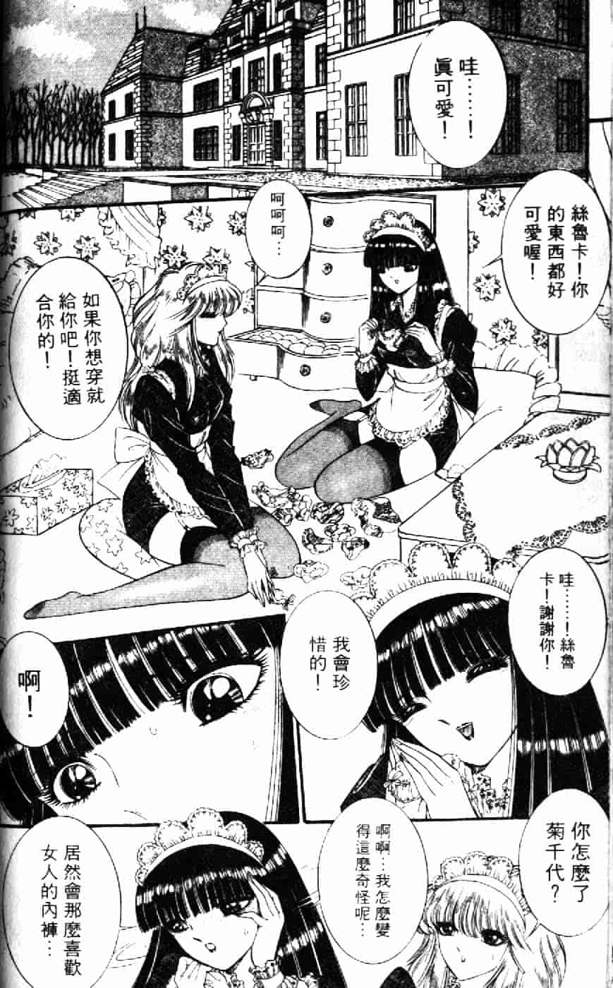 [千之ナイフ] 逢魔がホラーショー 1_第3集