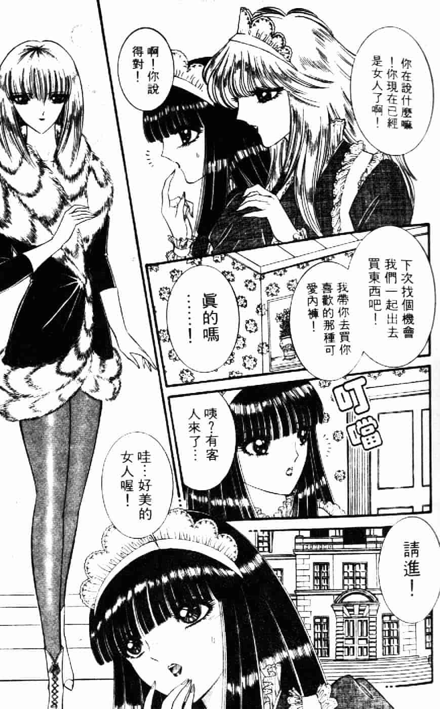 [千之ナイフ] 逢魔がホラーショー 1_第3集