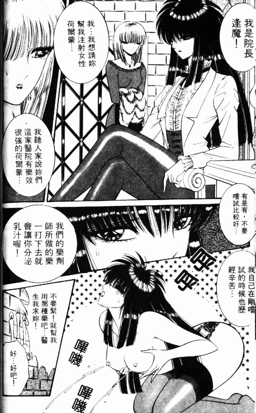 [千之ナイフ] 逢魔がホラーショー 1_第3集