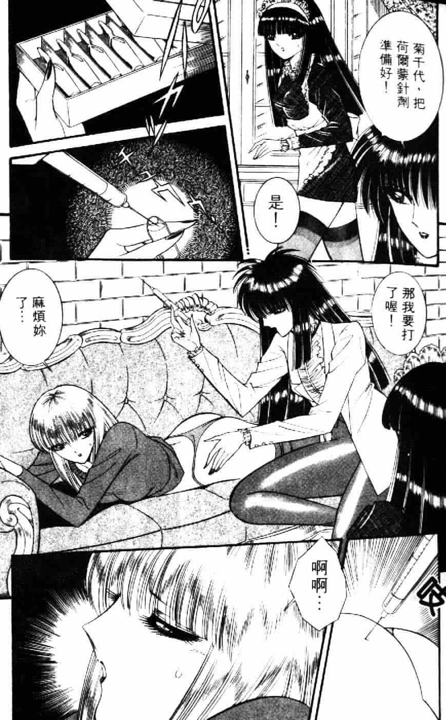 [千之ナイフ] 逢魔がホラーショー 1_第3集