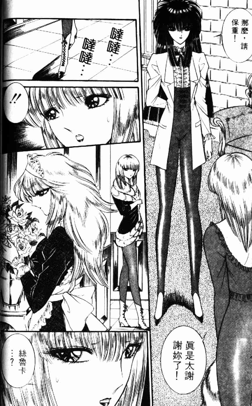 [千之ナイフ] 逢魔がホラーショー 1_第3集