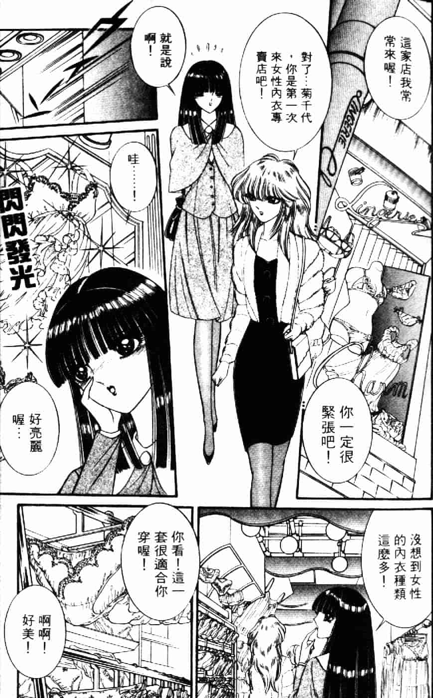 [千之ナイフ] 逢魔がホラーショー 1_第3集
