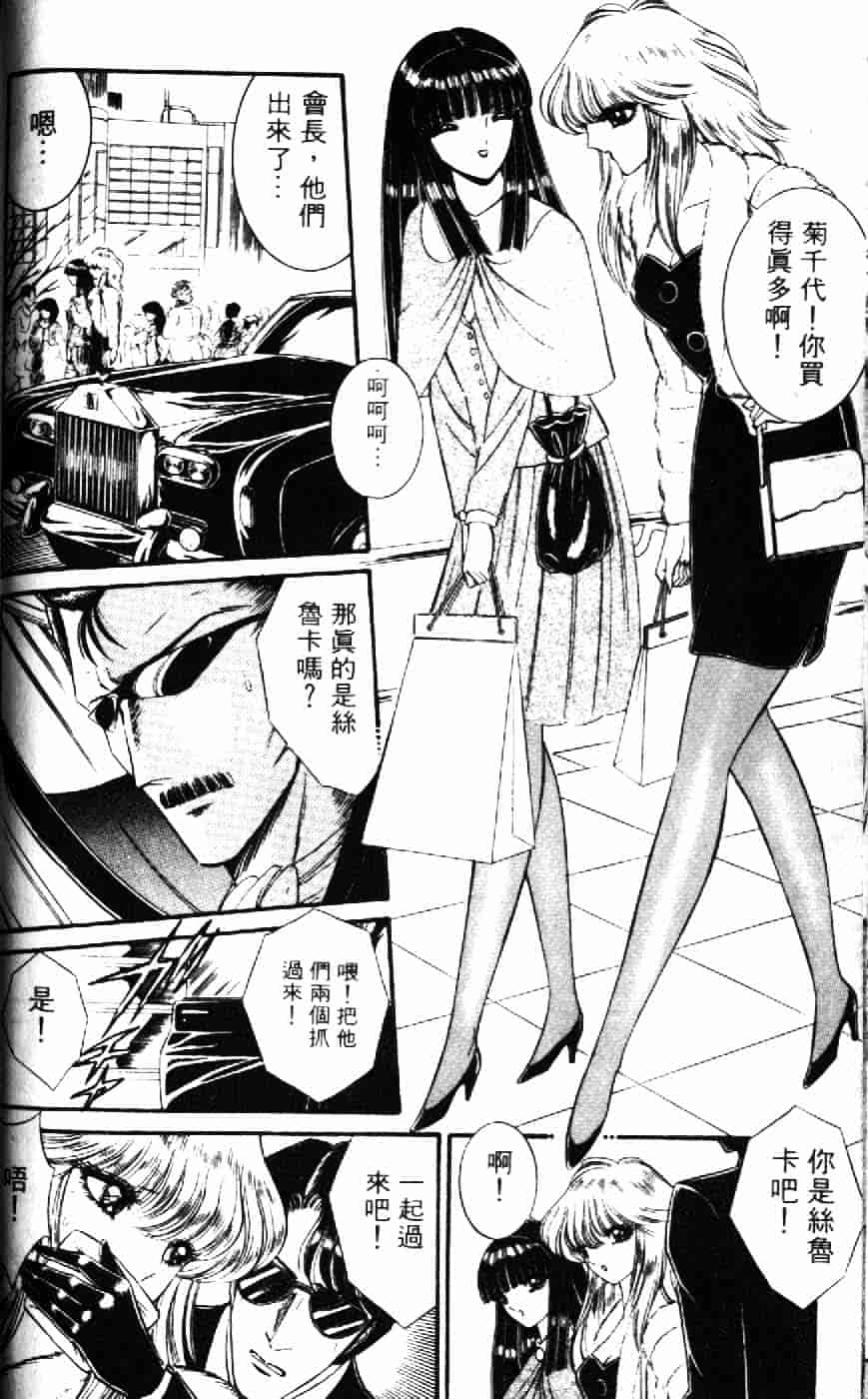 [千之ナイフ] 逢魔がホラーショー 1_第3集