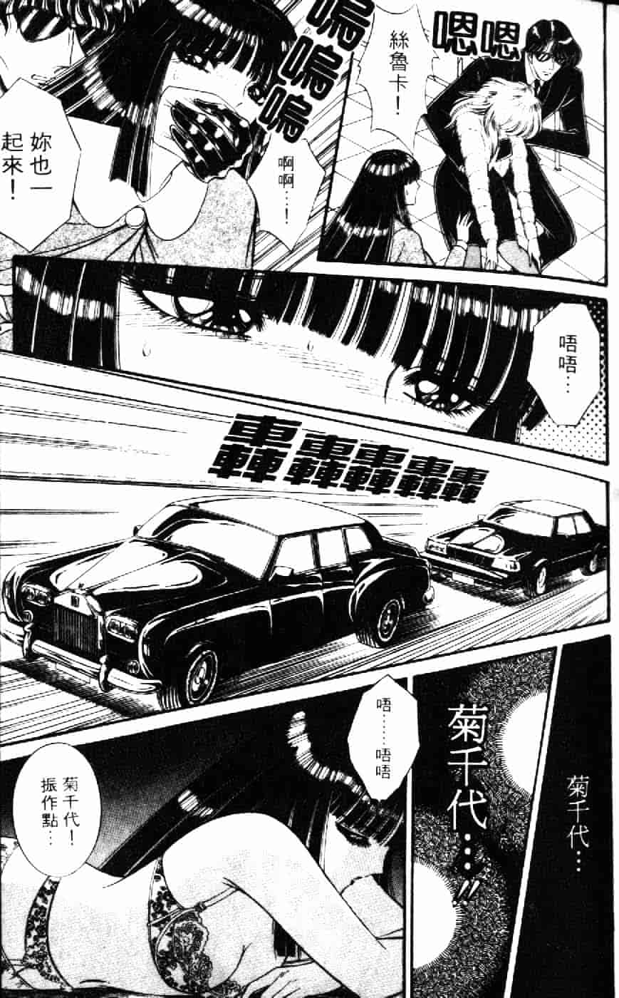 [千之ナイフ] 逢魔がホラーショー 1_第3集