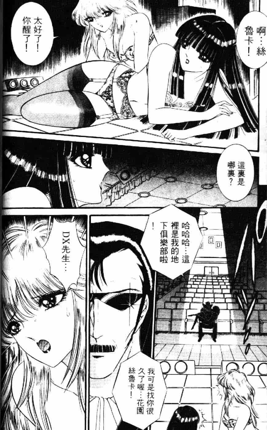 [千之ナイフ] 逢魔がホラーショー 1_第3集