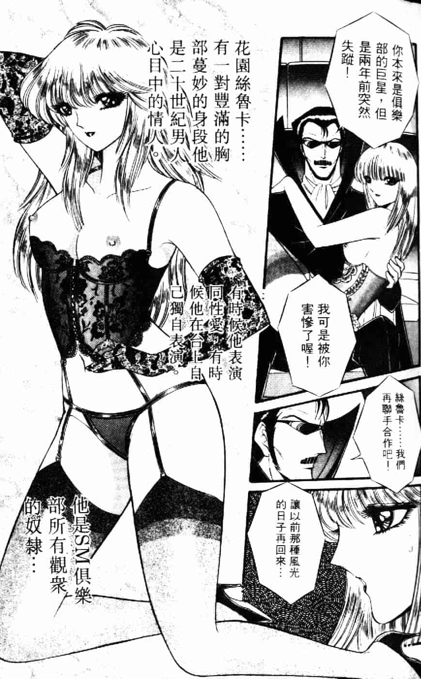 [千之ナイフ] 逢魔がホラーショー 1_第3集