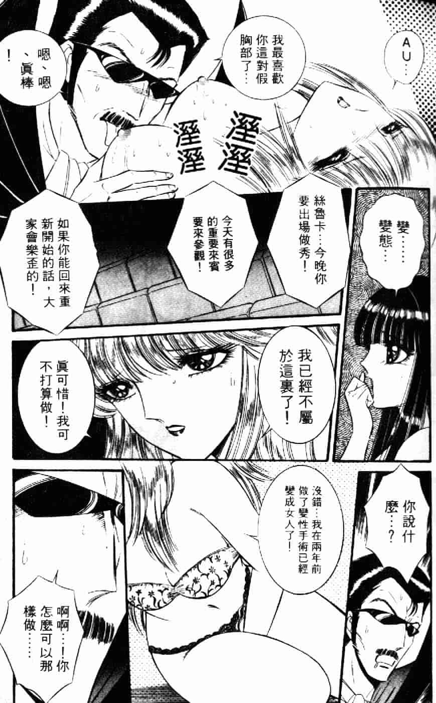 [千之ナイフ] 逢魔がホラーショー 1_第3集