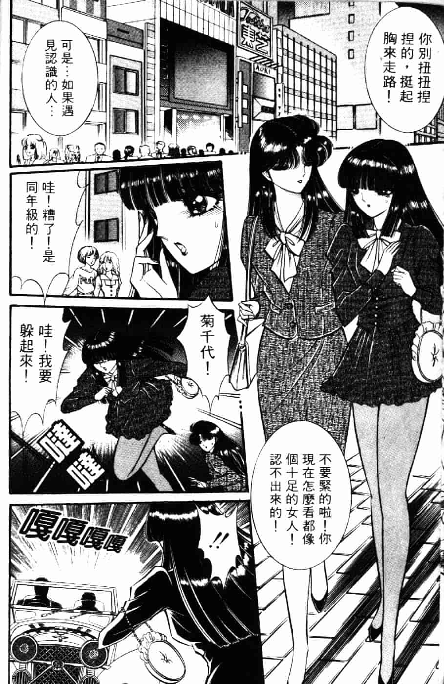 [千之ナイフ] 逢魔がホラーショー 1_第1集