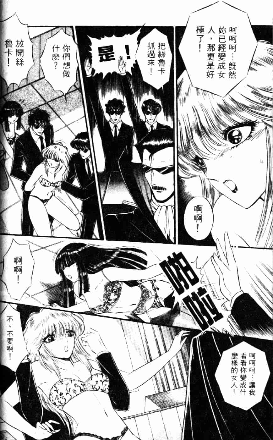 [千之ナイフ] 逢魔がホラーショー 1_第3集