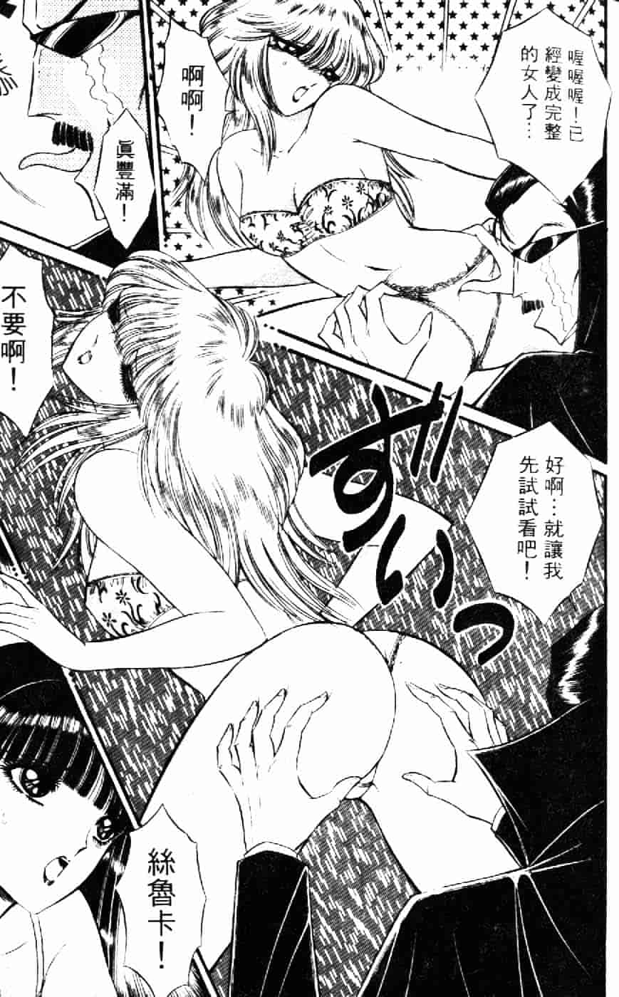 [千之ナイフ] 逢魔がホラーショー 1_第4集