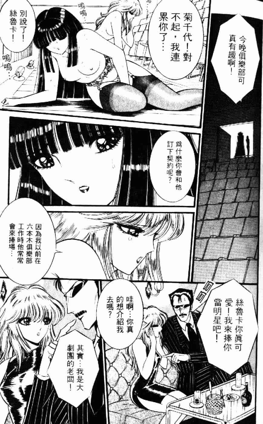 [千之ナイフ] 逢魔がホラーショー 1_第4集