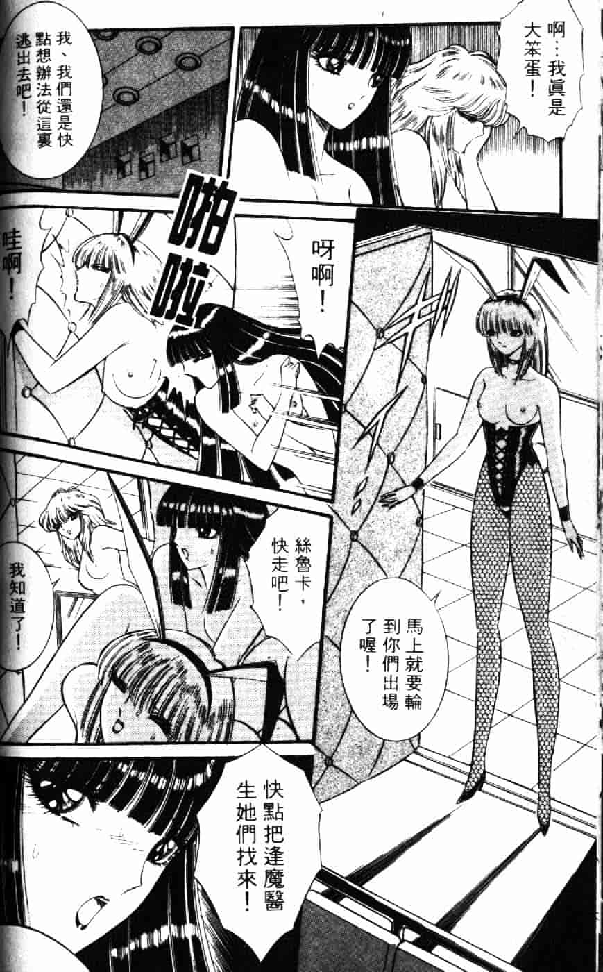 [千之ナイフ] 逢魔がホラーショー 1_第4集