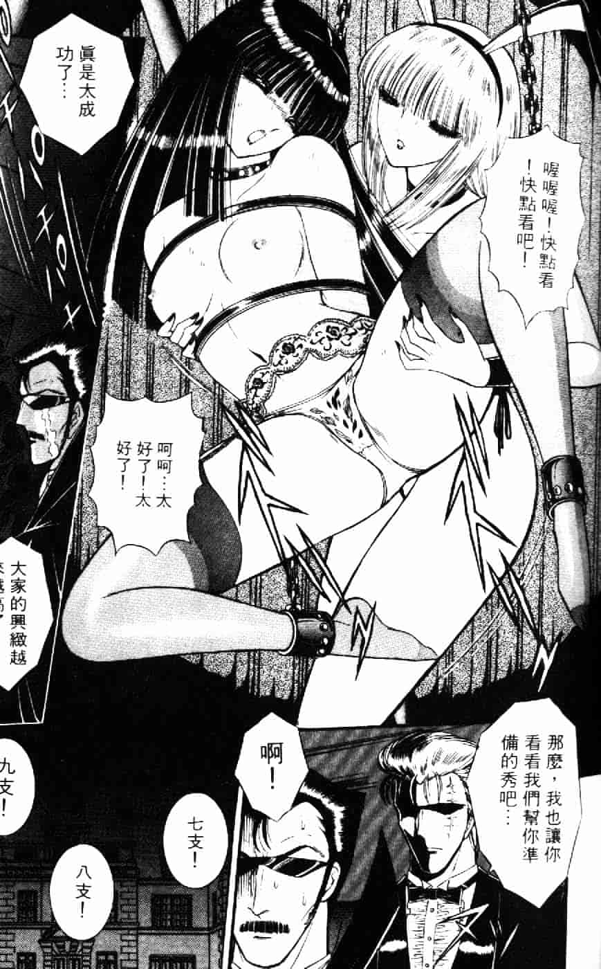 [千之ナイフ] 逢魔がホラーショー 1_第4集